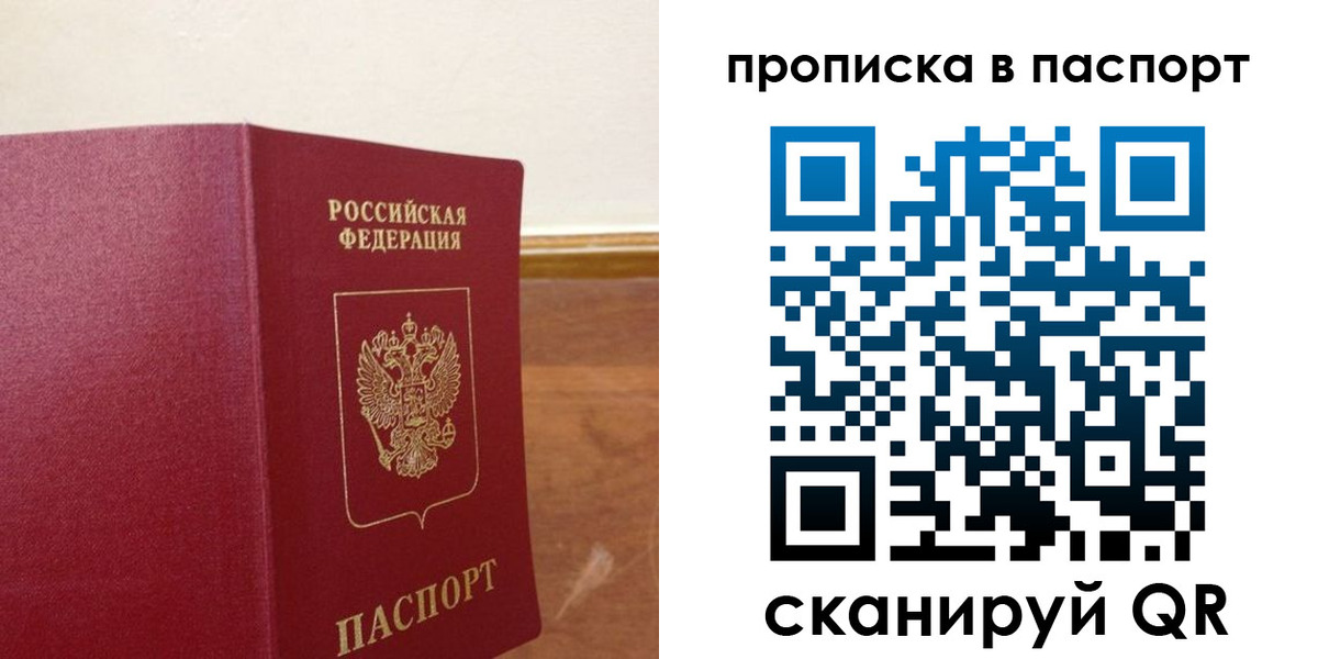 прописка гарантия в Коломне