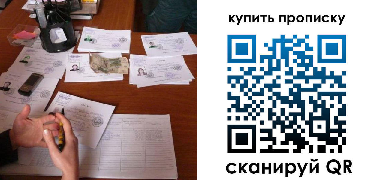прописка в Коломне