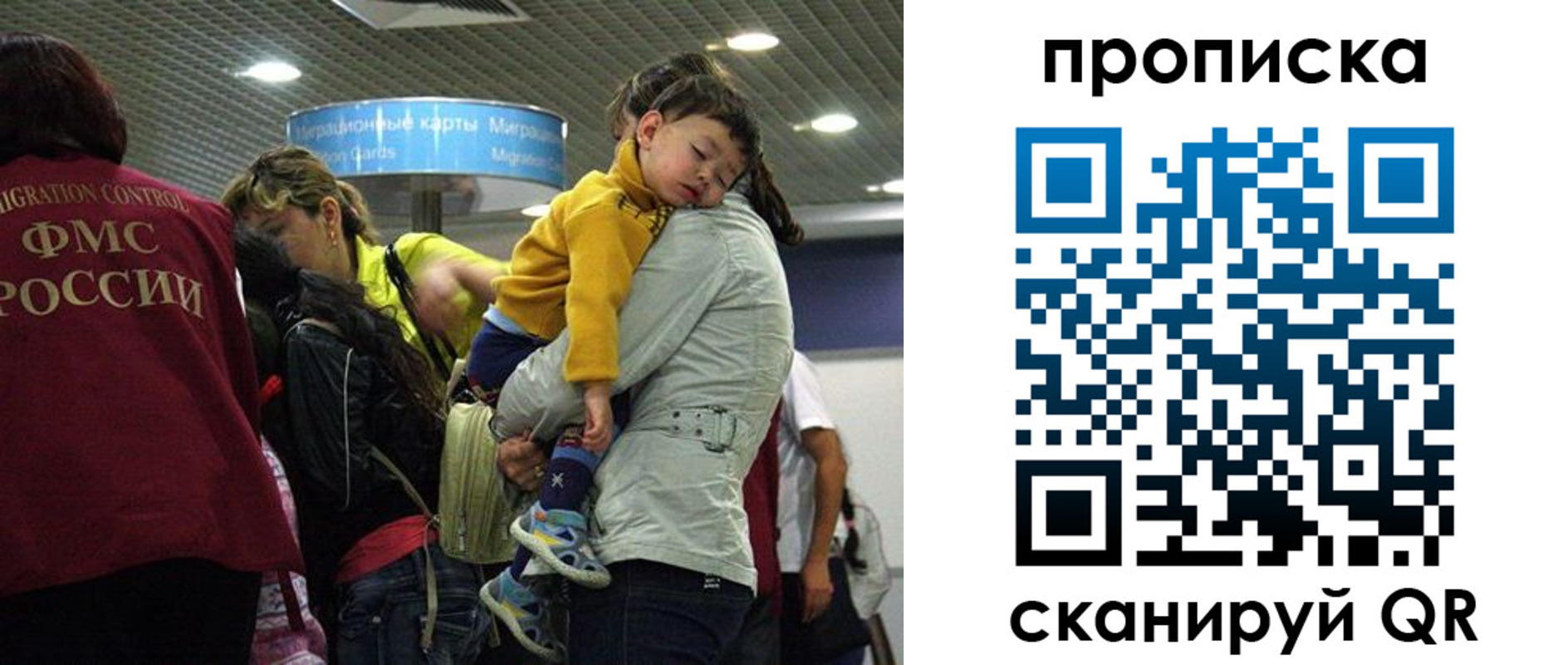 миграционный учет в Коломне