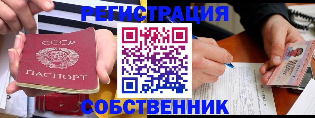 прописка ребенка в Коломне