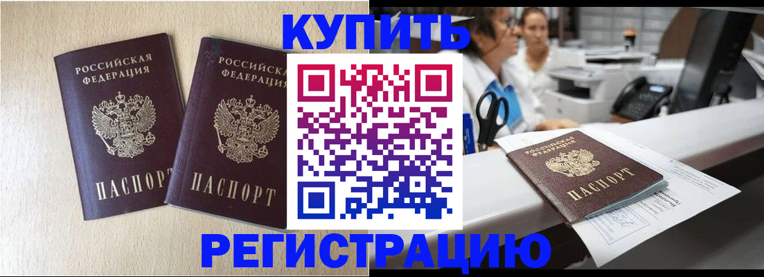 временная регистрация 2025 в Коломне