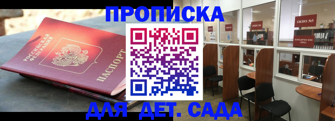 временная регистрация адрес в Коломне