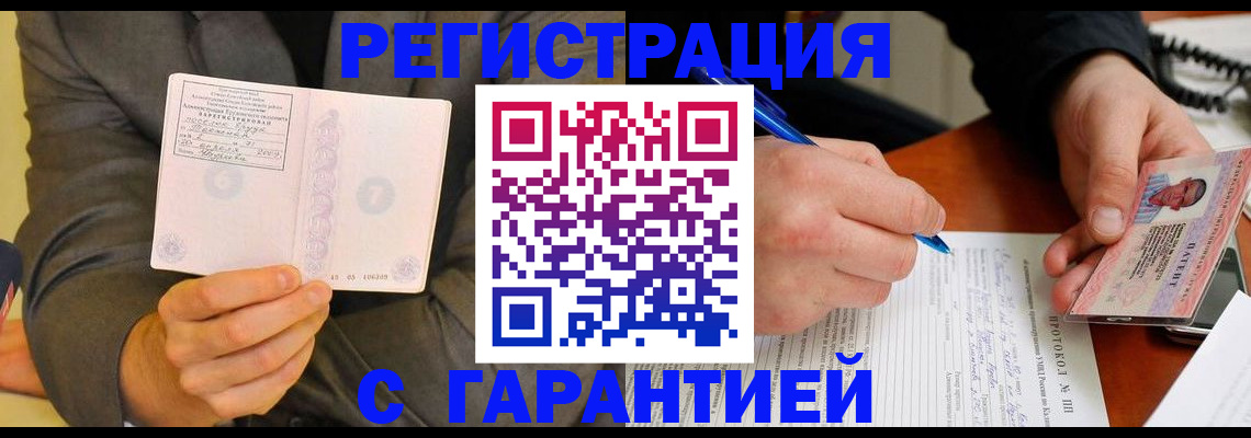 временная регистрация купить в Коломне