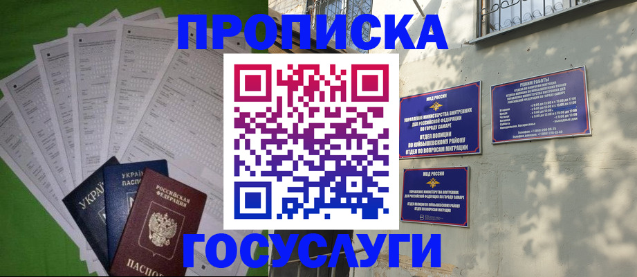 временная регистрация 2025 в Коломне