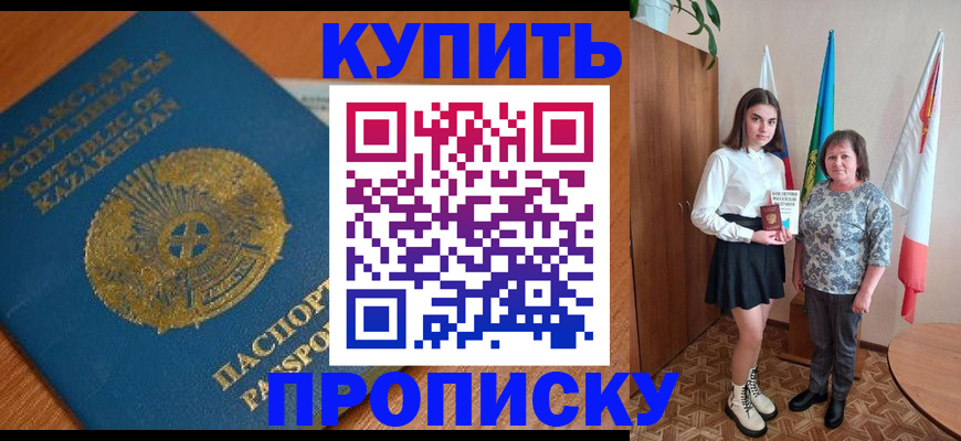 пропишу в квартире в Коломне