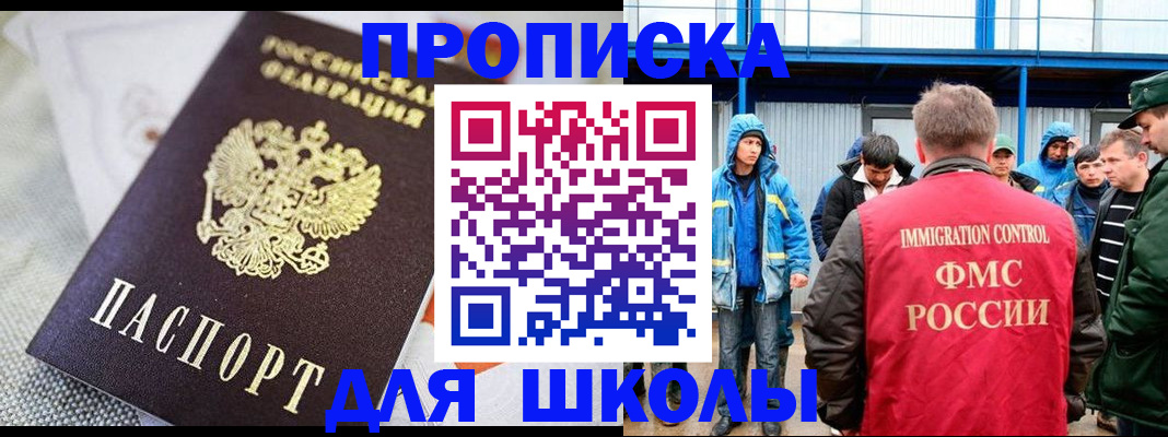 прописка от собственника в Коломне