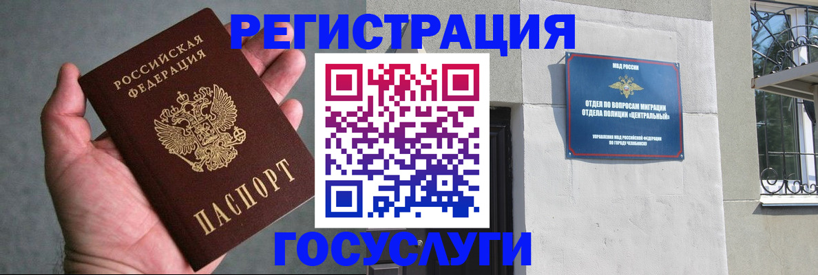 временная регистрация для школы в Коломне