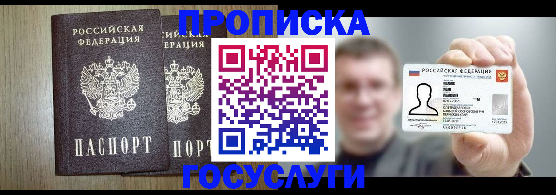 прописка поиск в Коломне