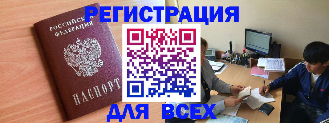 временная регистрация в Коломне